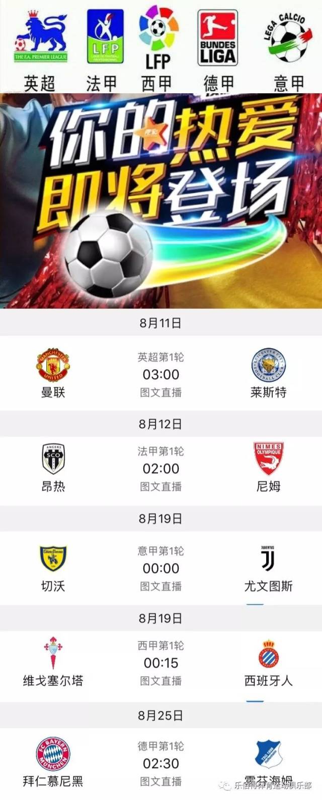在比赛中