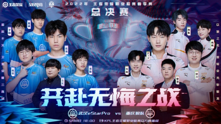 为这场比赛