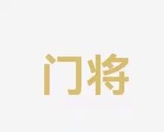 徹底升級
